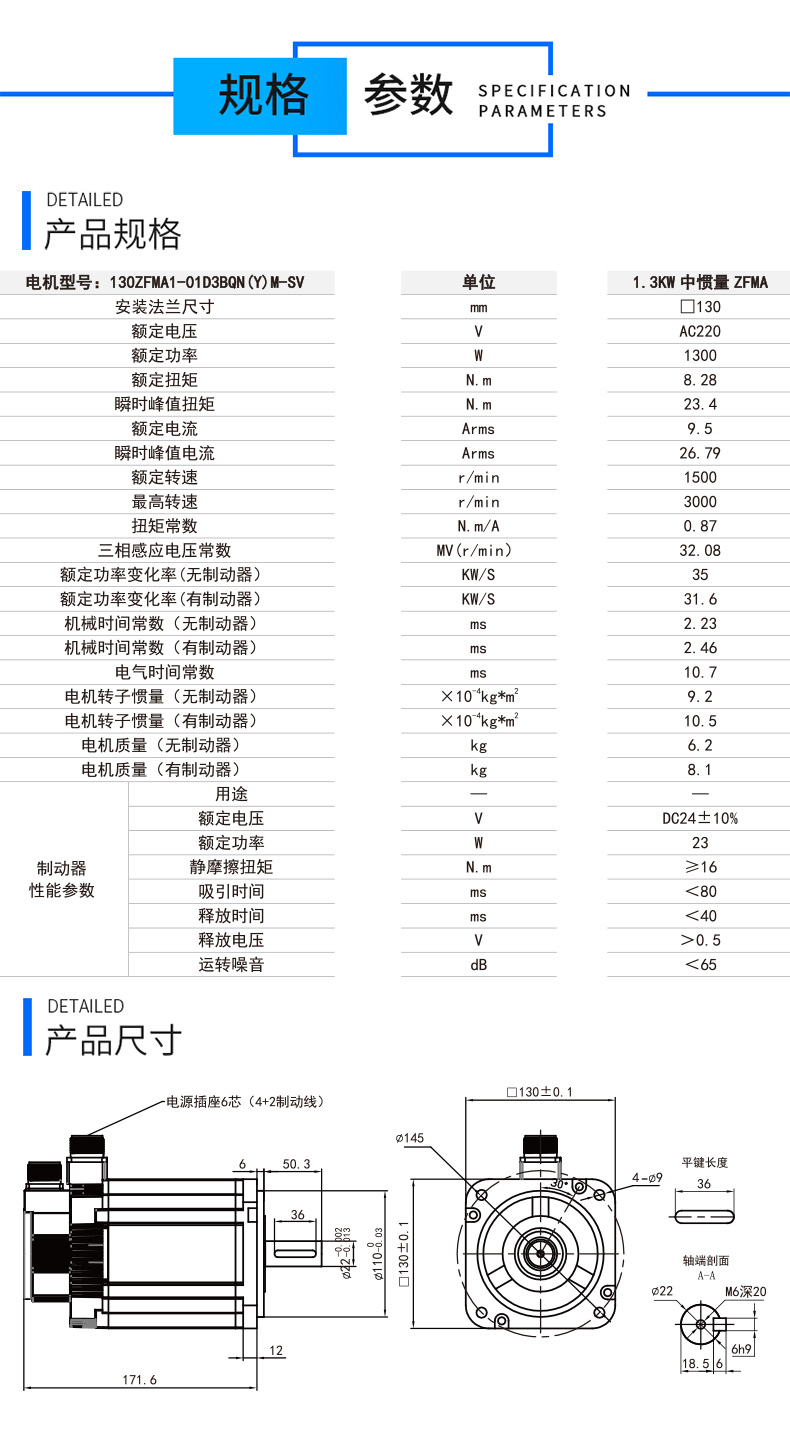 130系列1300w伺服電機參數.jpg