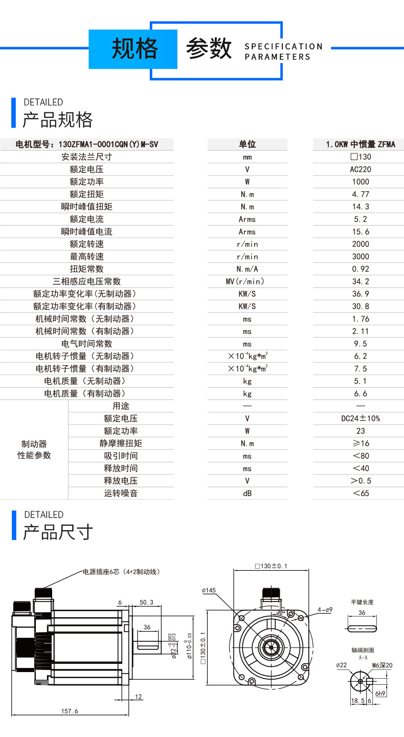 130系列1000w伺服電機參數.jpg