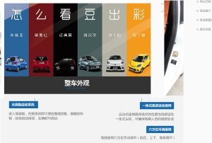 2015款知豆D2成都開啟預訂，訂金僅0.05萬，當肯車業(yè)引領城市出行新風尚