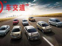 安徽淘個(gè)車 引領(lǐng)汽車消費(fèi)新體驗(yàn)，一站式汽車信息咨詢服務(wù)典范