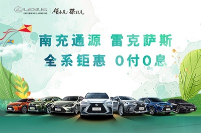 南充通源雷克薩斯 卓越汽車(chē)銷(xiāo)售與專(zhuān)業(yè)信息咨詢(xún)服務(wù)