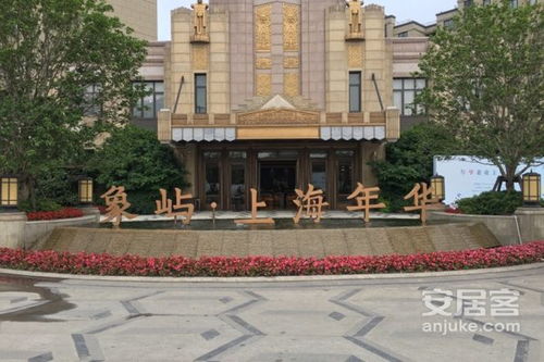 象嶼上海年華優(yōu)點(diǎn) 不足,象嶼上海年華怎么樣,象嶼上海年華周邊房產(chǎn)中介經(jīng)紀(jì)人評(píng)價(jià)